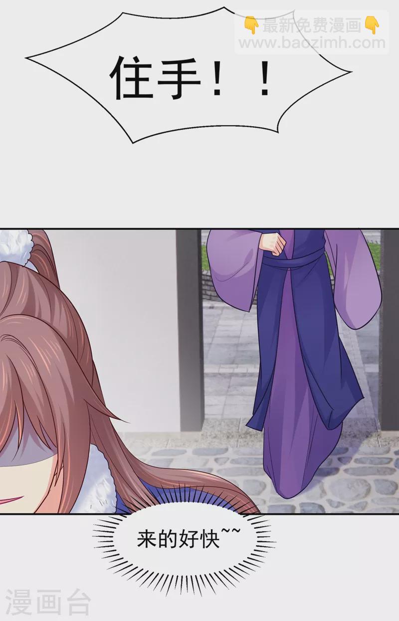 法醫狂妃 - 第273話 我要他認罪 - 6