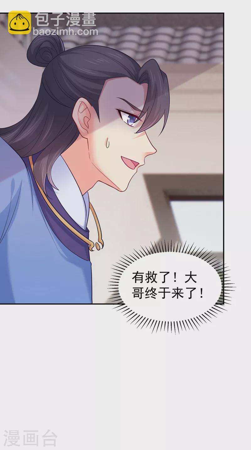 法醫狂妃 - 第273話 我要他認罪 - 1