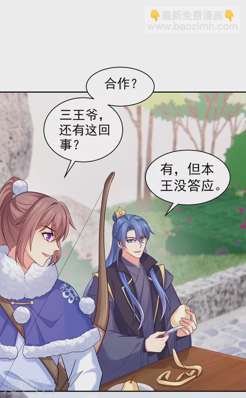 法醫狂妃 - 第273話 我要他認罪 - 5