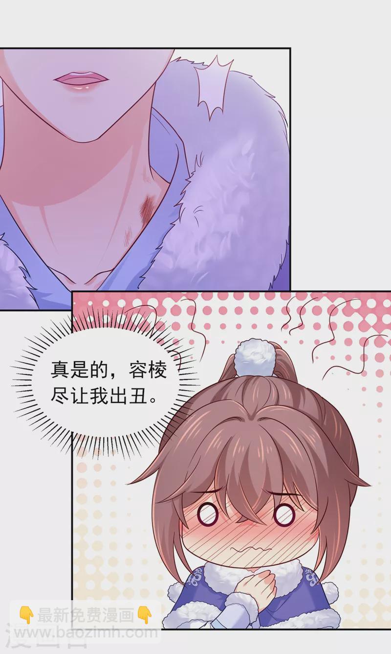 法醫狂妃 - 第273話 我要他認罪 - 3