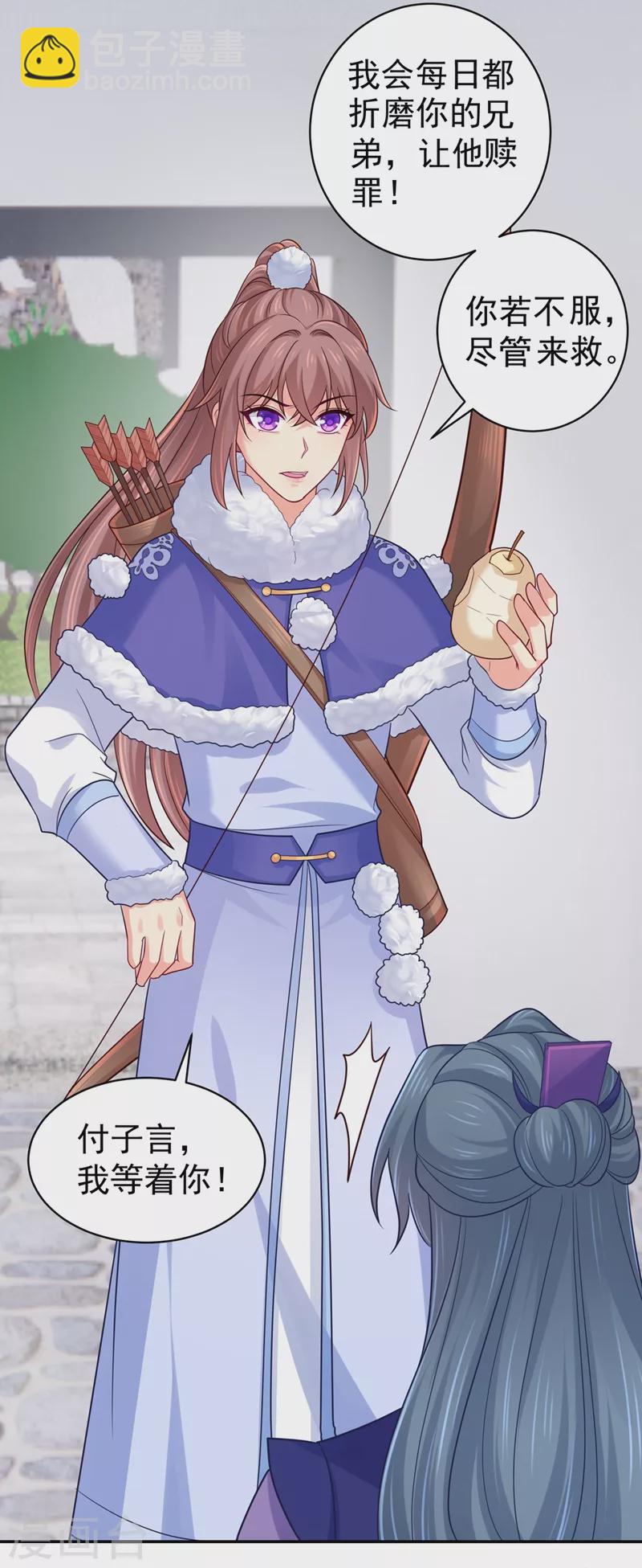 法醫狂妃 - 第273話 我要他認罪 - 2