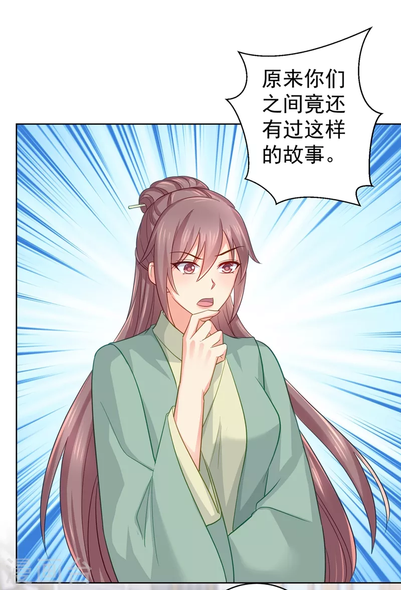 法醫狂妃 - 第275話 我有個條件 - 1