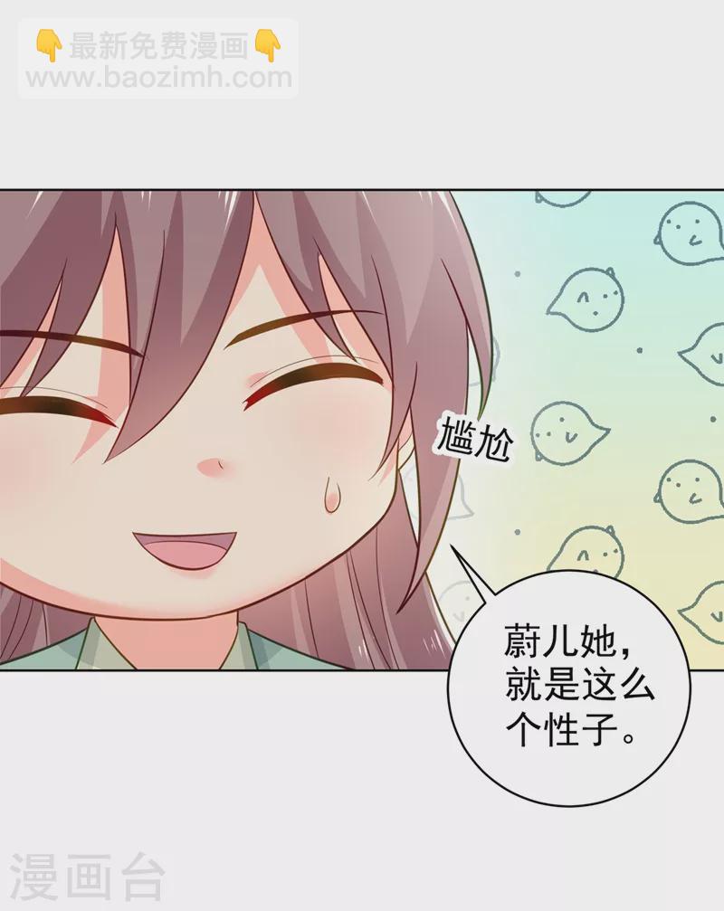 法醫狂妃 - 第275話 我有個條件 - 3