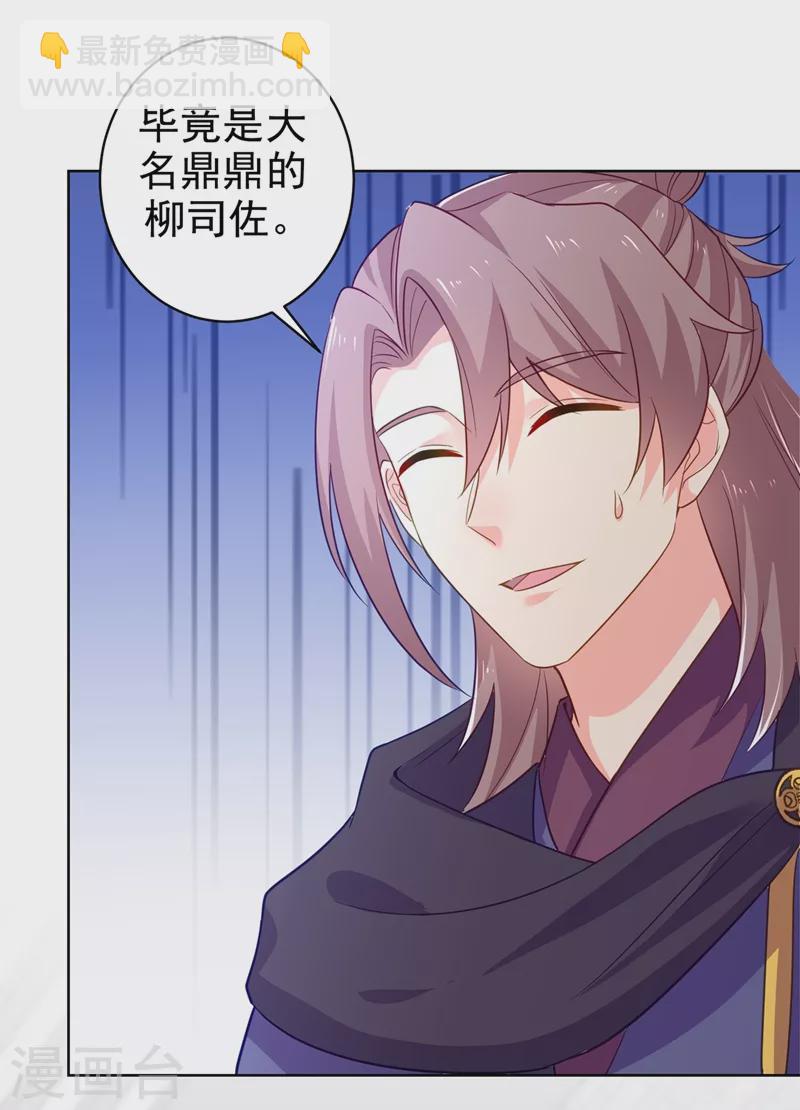 法醫狂妃 - 第275話 我有個條件 - 4