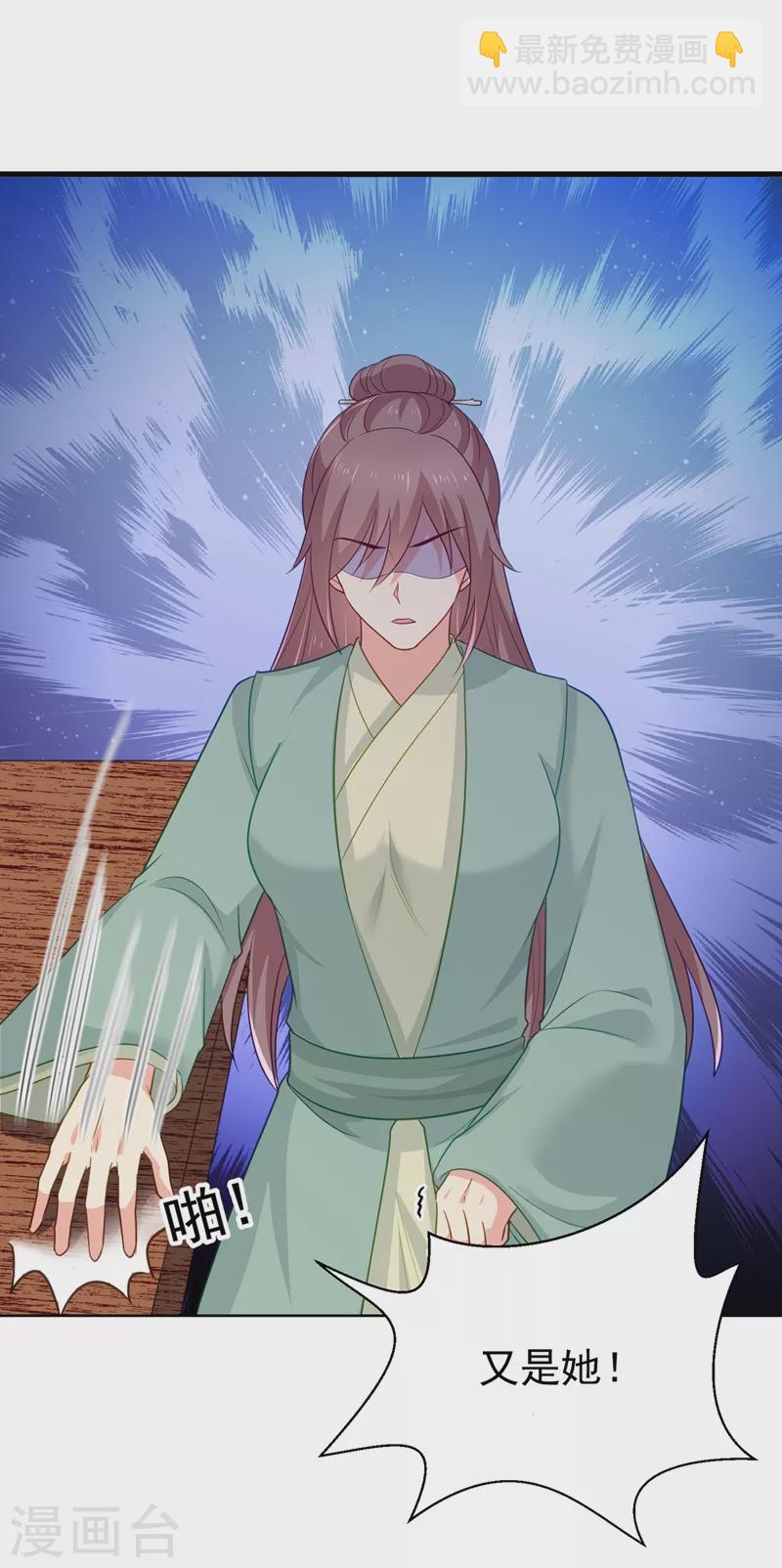 法醫狂妃 - 第275話 我有個條件 - 3