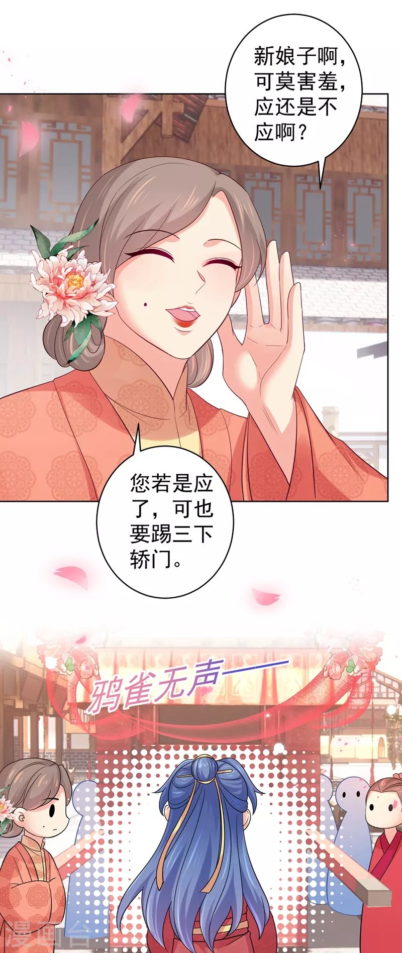 法醫狂妃 - 第277話 我們成親吧 - 3