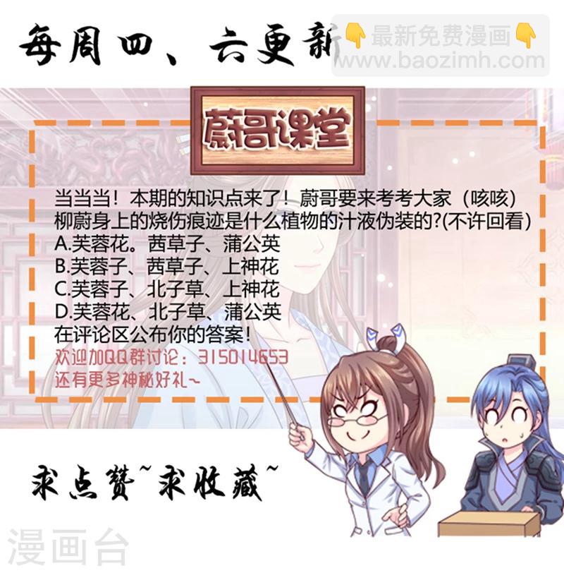 法醫狂妃 - 第62話 鬥模式開啓！ - 2