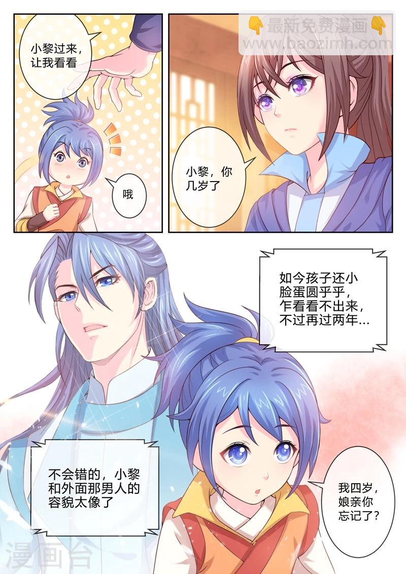 法醫狂妃 - 第8話 上京辦案？ - 1