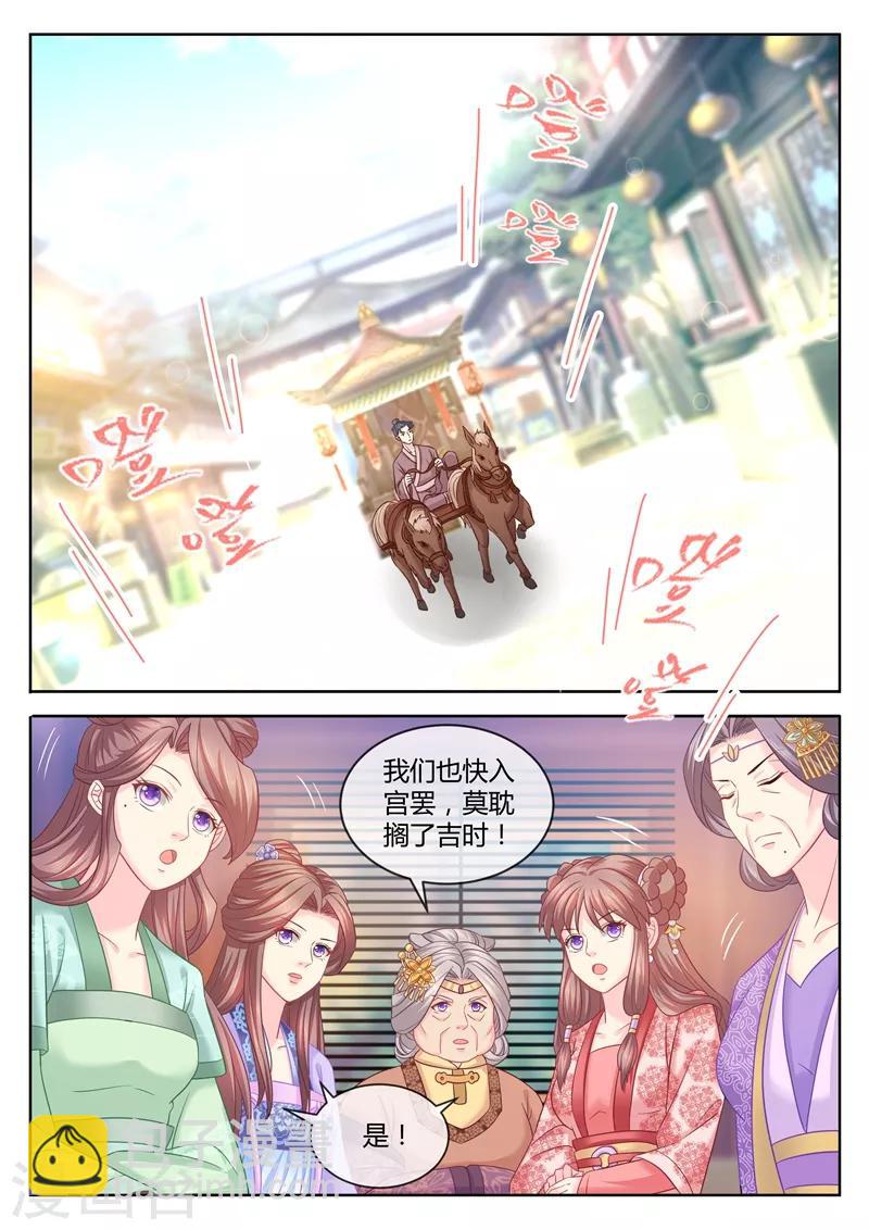 法醫狂妃 - 第83話 護崽狂魔三王爺 - 2