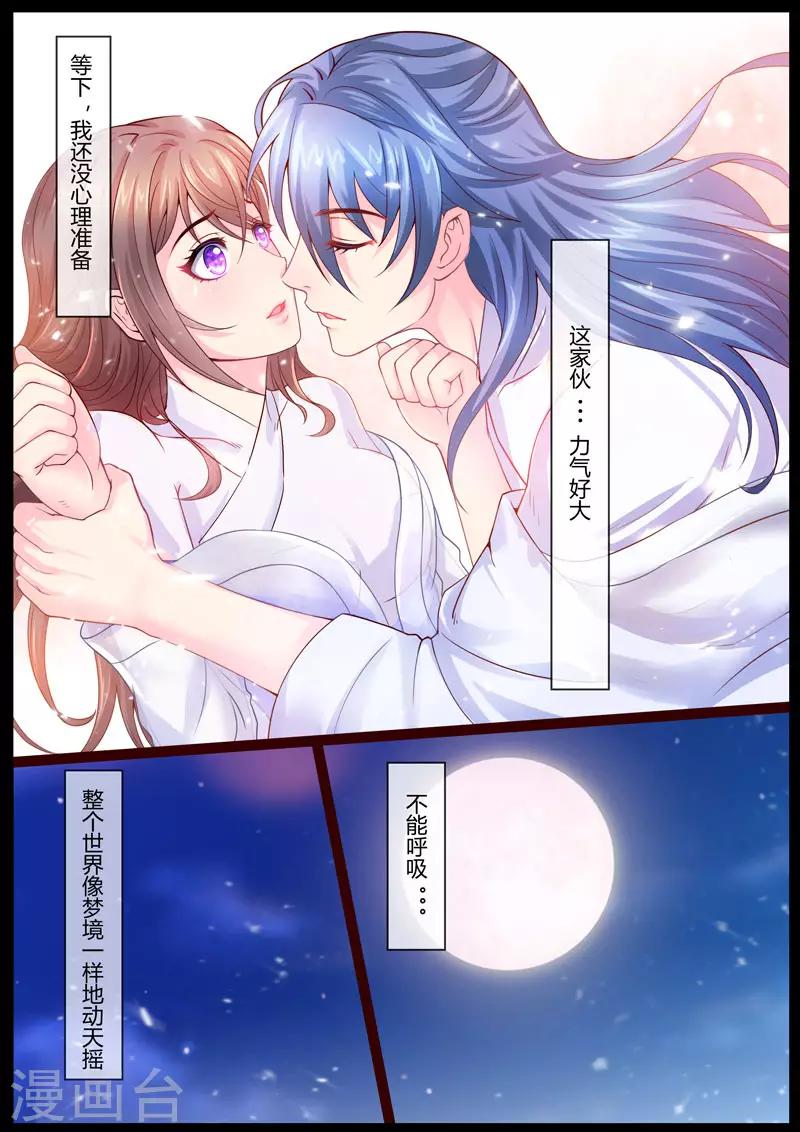 法醫狂妃 - 第10話 那晚存粹是場戰爭 - 1