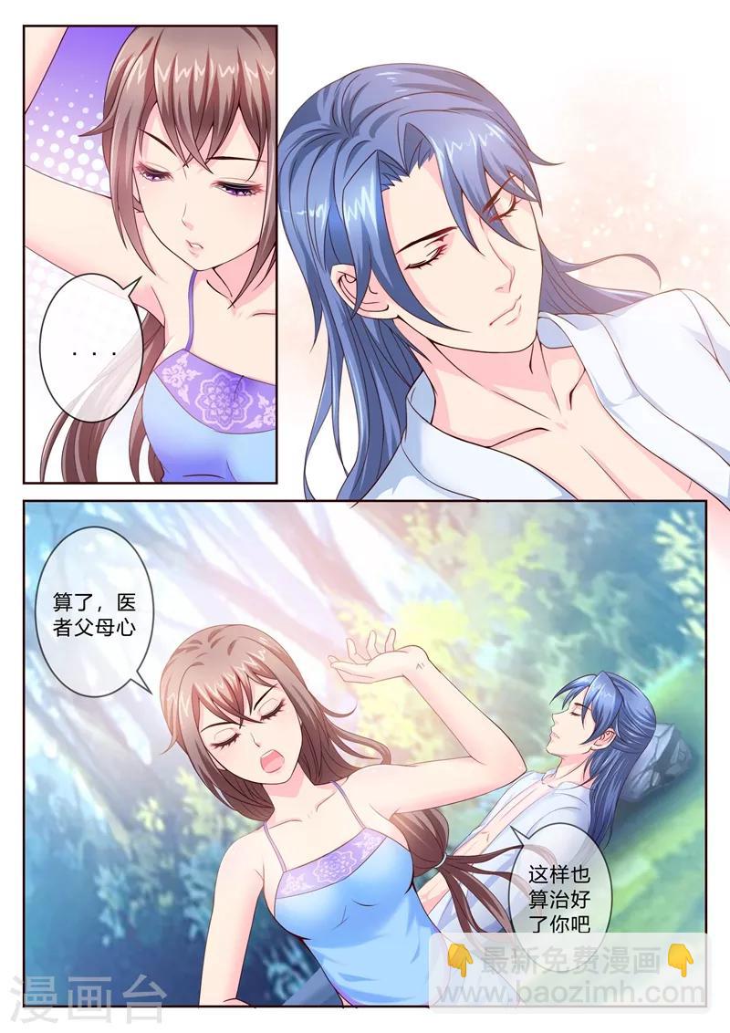 法醫狂妃 - 第10話 那晚存粹是場戰爭 - 2