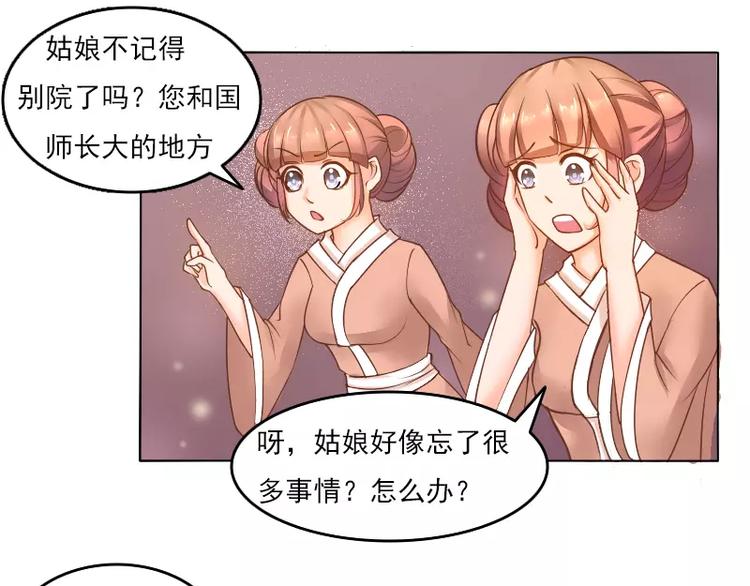 第2话 阁主(1/2)-第2话