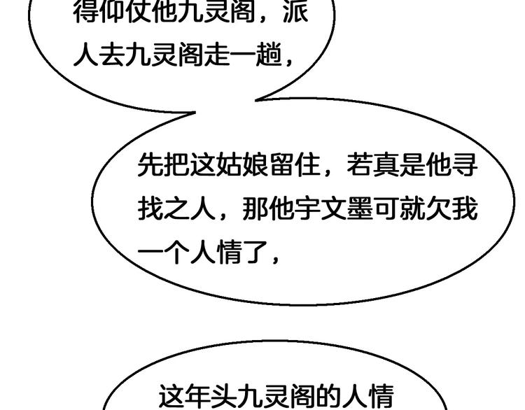 第12话 身份(1/2)-第12话