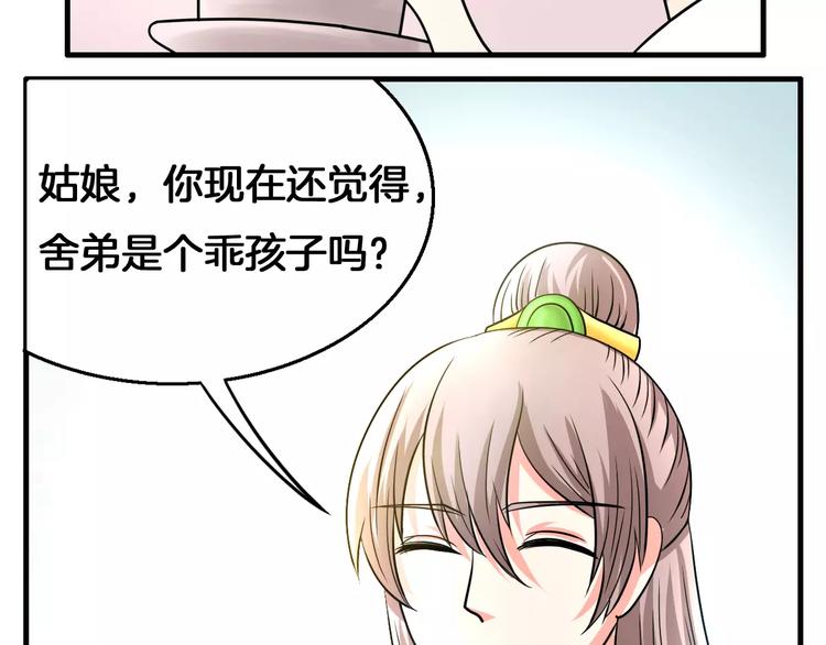 第12话 身份(1/2)-第12话