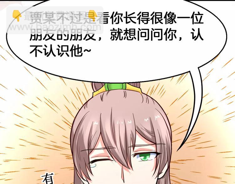 第14话 他为何对我如此了解？(1/2)-第14话