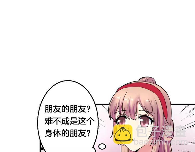 第14话 他为何对我如此了解？(1/2)-第14话