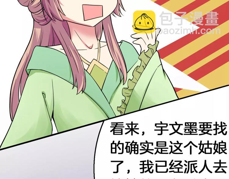 第14话 他为何对我如此了解？(1/2)-第14话