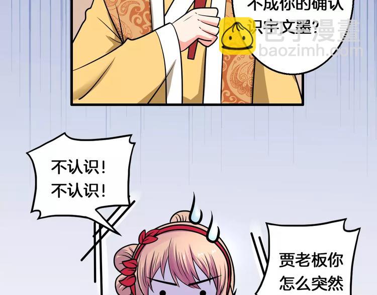 第14话 他为何对我如此了解？(1/2)-第14话