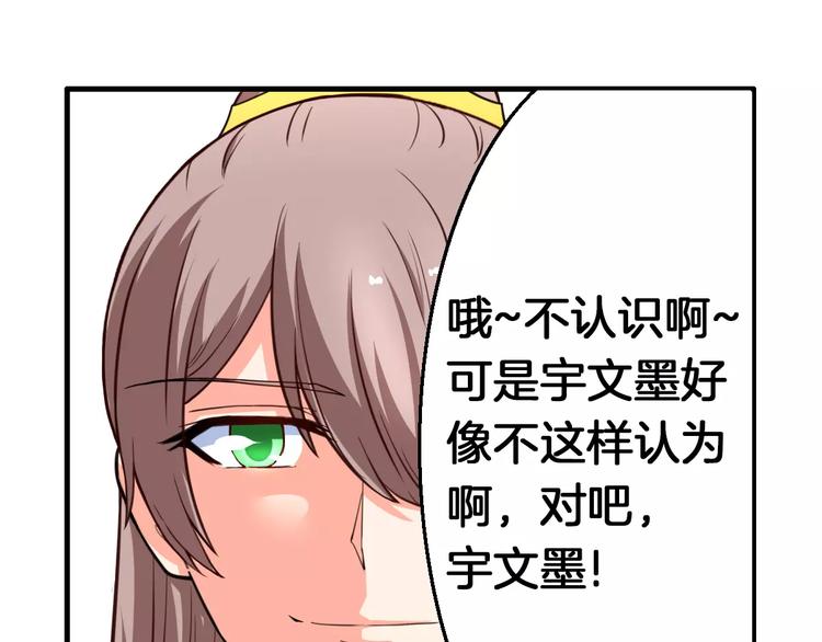 第14话 他为何对我如此了解？(1/2)-第14话