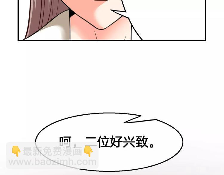 第14话 他为何对我如此了解？(1/2)-第14话