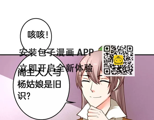 第14话 他为何对我如此了解？(1/2)-第14话