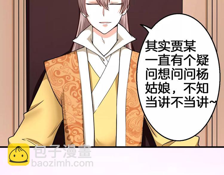 第14话 他为何对我如此了解？(1/2)-第14话