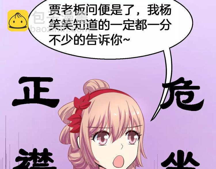 第14话 他为何对我如此了解？(1/2)-第14话