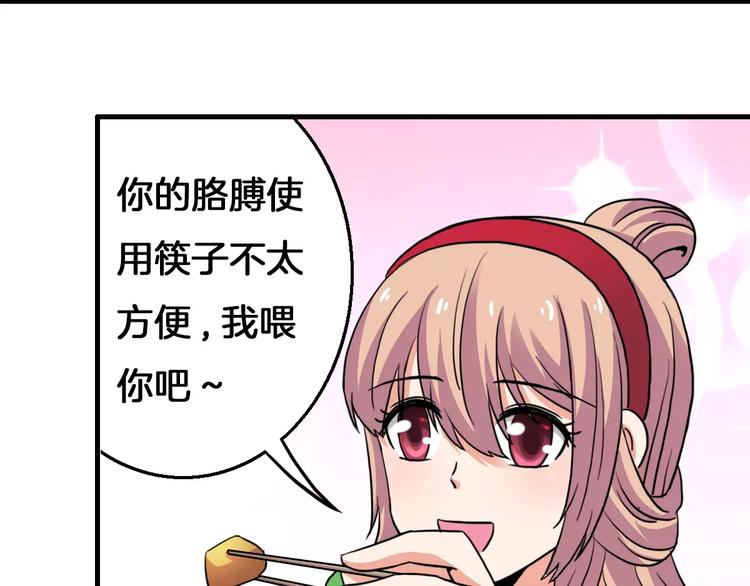 第16话 对他有感觉？(1/2)-第16话