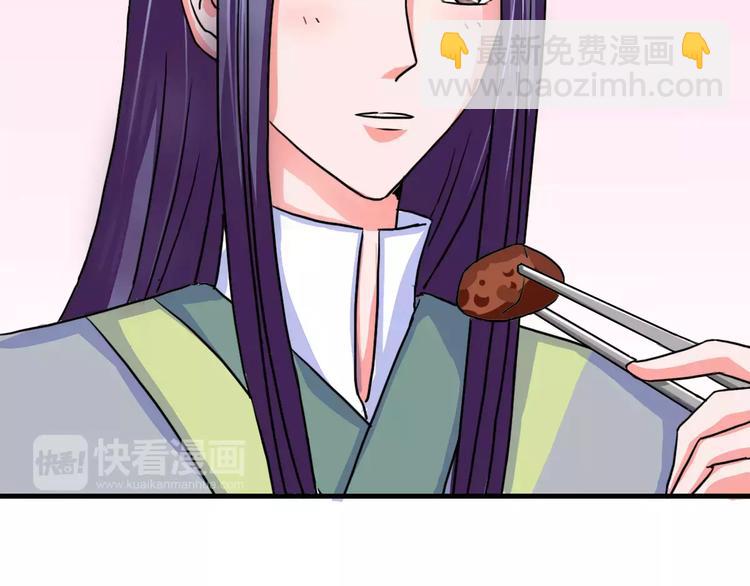 第16话 对他有感觉？(1/2)-第16话