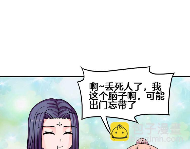 第16话 对他有感觉？(1/2)-第16话