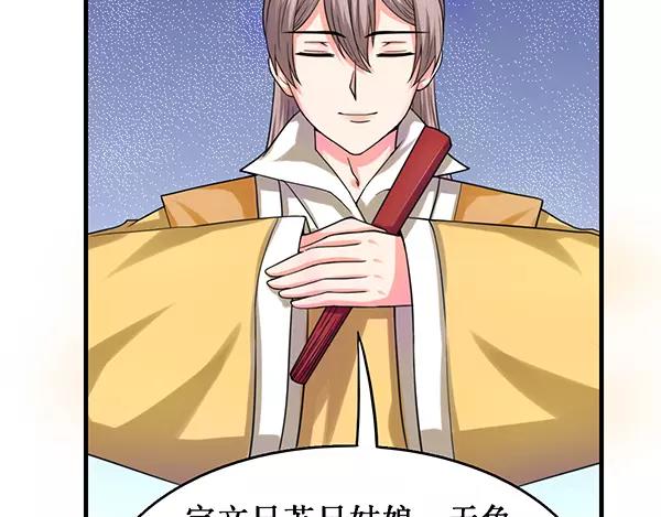 第16话 对他有感觉？(1/2)-第16话