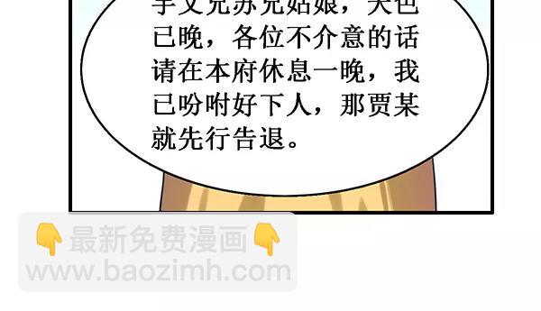 第16话 对他有感觉？(1/2)-第16话