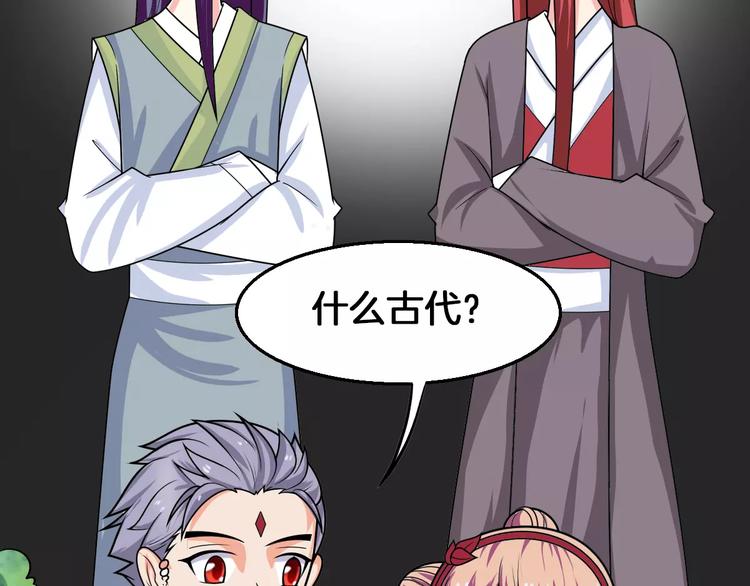 第16话 对他有感觉？(1/2)-第16话