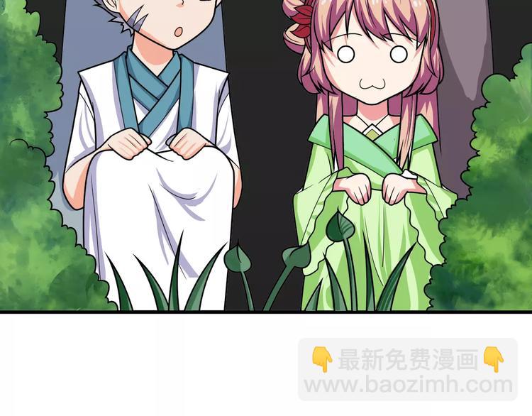 第16话 对他有感觉？(1/2)-第16话