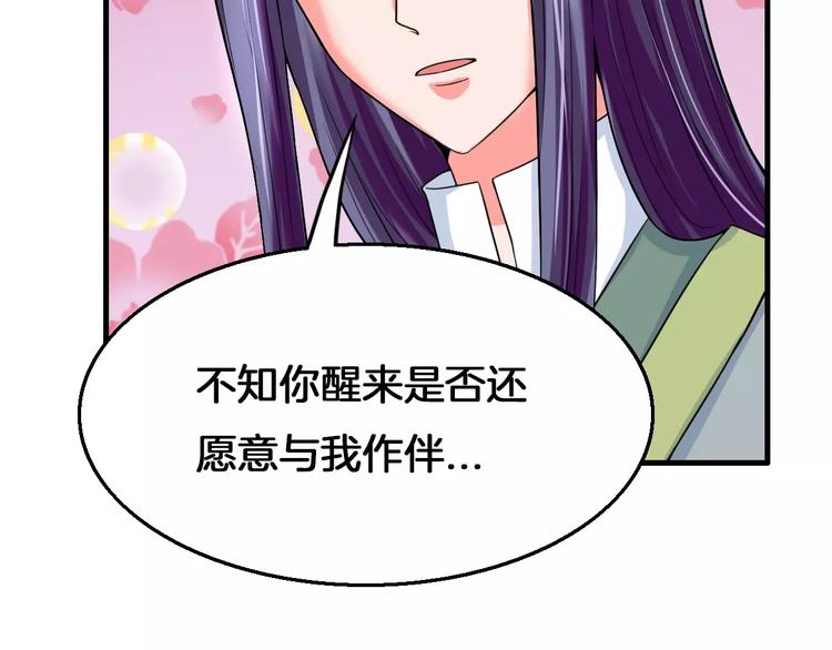 第18话 挚爱(1/2)-第18话