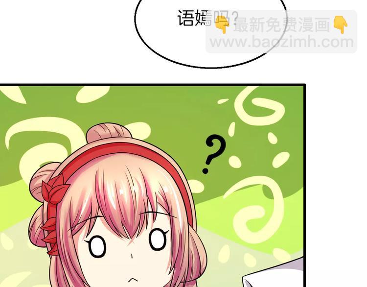 第24话 又遇到他(1/2)-第24话