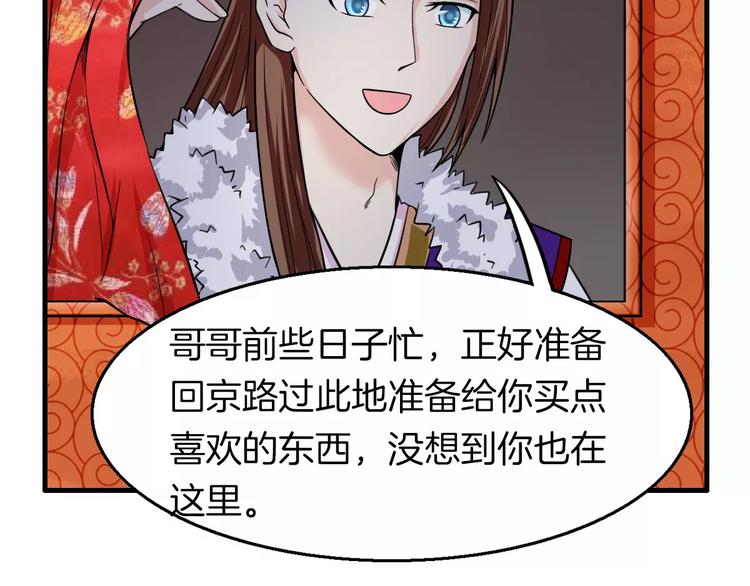 第24话 又遇到他(1/2)-第24话