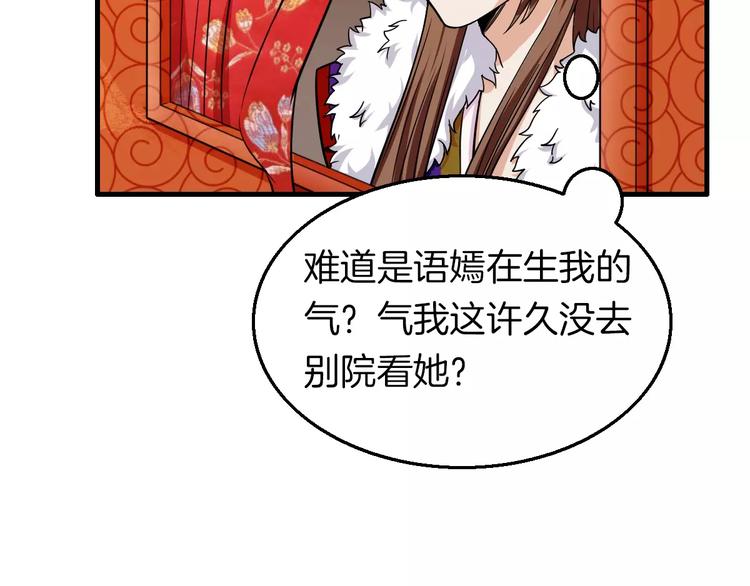 第24话 又遇到他(1/2)-第24话