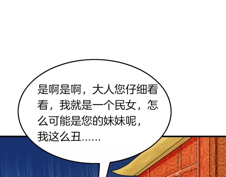 第24话 又遇到他(1/2)-第24话