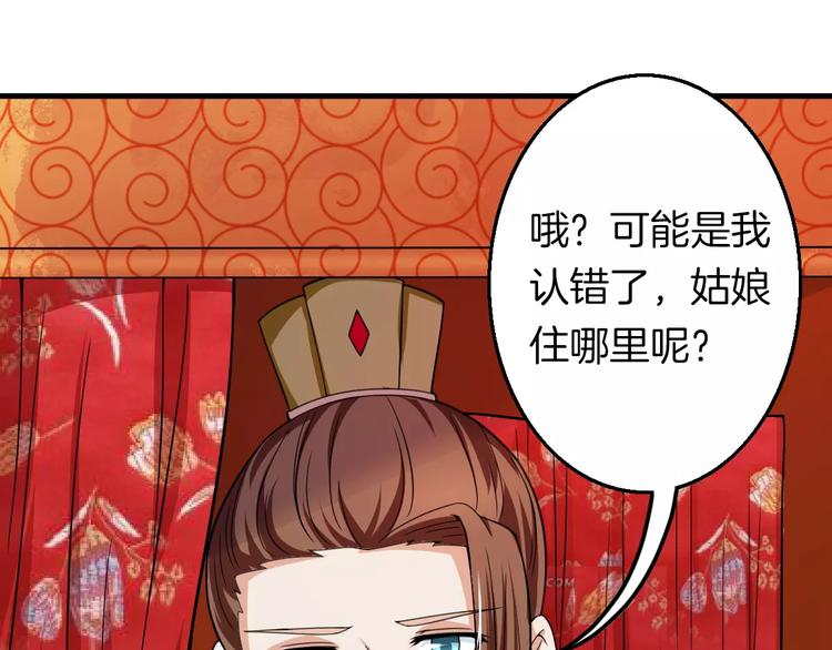 第24话 又遇到他(1/2)-第24话