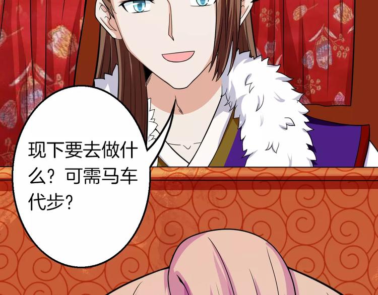 第24话 又遇到他(1/2)-第24话