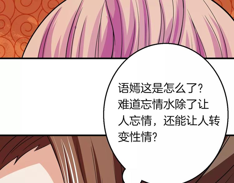 第24话 又遇到他(1/2)-第24话