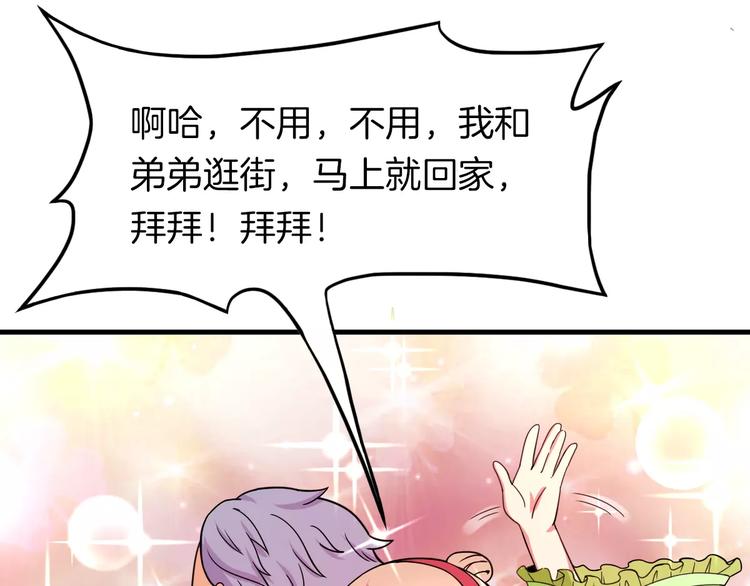 第24话 又遇到他(1/2)-第24话