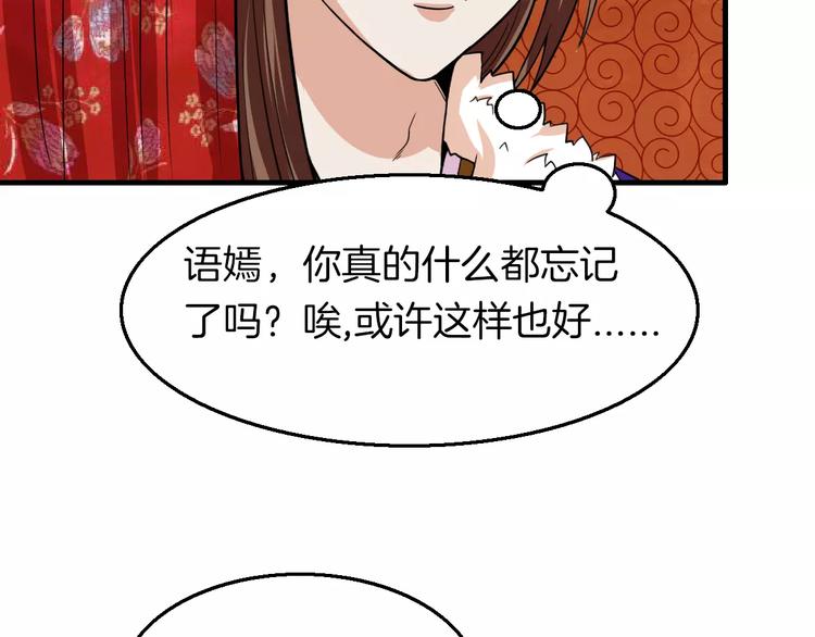 第24话 又遇到他(1/2)-第24话