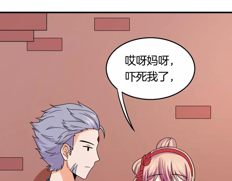 第24话 又遇到他(1/2)-第24话