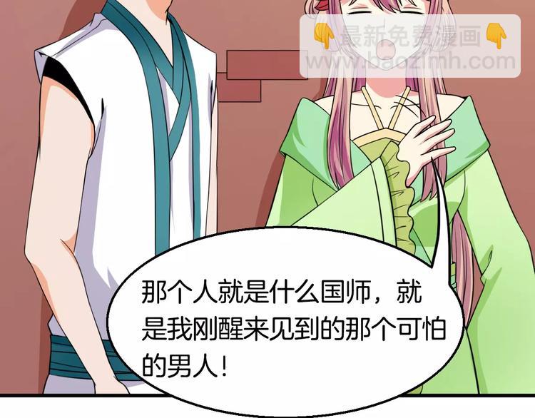 第24话 又遇到他(1/2)-第24话