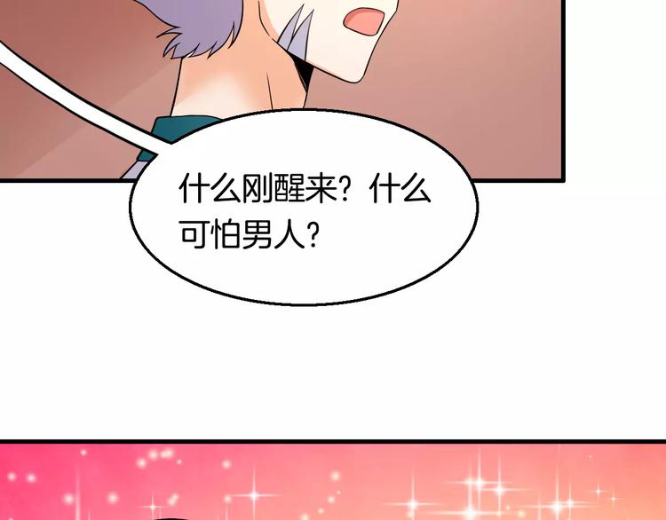 第24话 又遇到他(1/2)-第24话