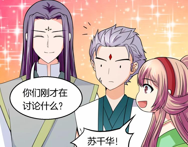 第24话 又遇到他(1/2)-第24话