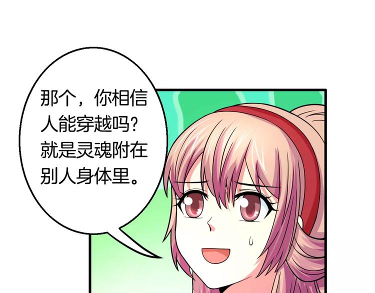 第24话 又遇到他(1/2)-第24话