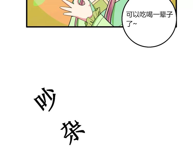 第24话 又遇到他(1/2)-第24话